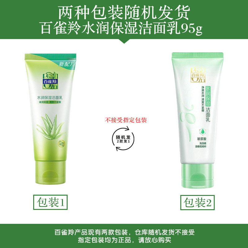 Sữa Rửa Mặt Pechoin 95g, làm sạch nhẹ nhàng, tạo bọt giàu ẩm, phù hợp cho da nữ, thảo mộc