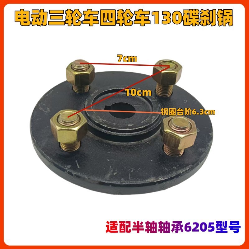💦Phanh đĩa Nồi phanh điện ba bánh trống phanh130160Nồi Phanh Bánh Xe Cố Định Đĩa Trục Sau Phanh FPTG