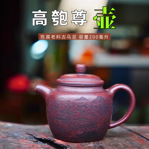 Ấm Tử Sa Nghi Hưng Bào Tôn 200 ml (Cổ Ô Nê)