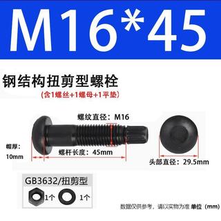 Kết cấu thép Bu lông cường độ cao Loại cắt xoắn 10.9 S-Class Vít đầu tròn Daquan M16M20M22M24M27M30 RC2Y