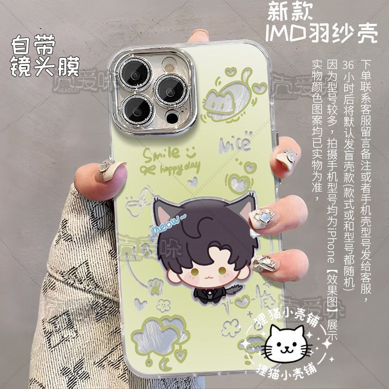 Love and Deepspace / Xavier / Rafayel / Sillus / Zayne / Caleb / Love and Deep Space Sylus Back to Qi Yu Qin Che Vỏ Điện Thoại iPhone16 / hgge