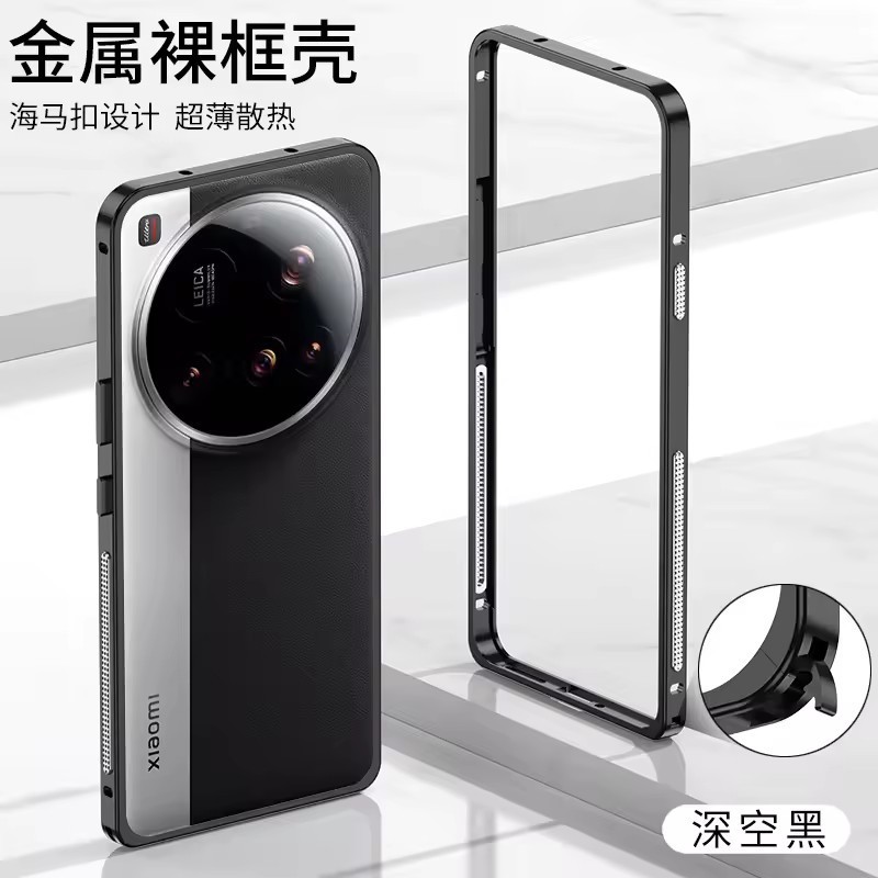 Mạ kim loại viền khung tản nhiệt mặt sau cho Xiaomi 17 15 Ultra 15 Pro Vỏ da cảm giác chống sốc Vỏ điện thoại cho Xiaomi 15S Pro Shell