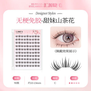 Lông mi giả tự dính tự dính cong cho bé