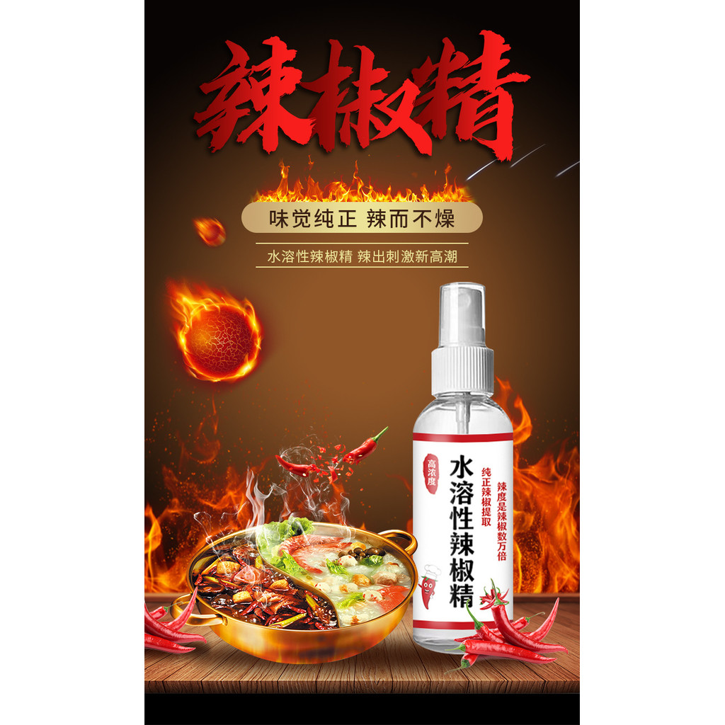 Tiêu đậm đặc trong nước Chiết xuất thực vật tự nhiên Mellow Cay cay Nguyên chất Hương vị nguyên chất 26.2.27
