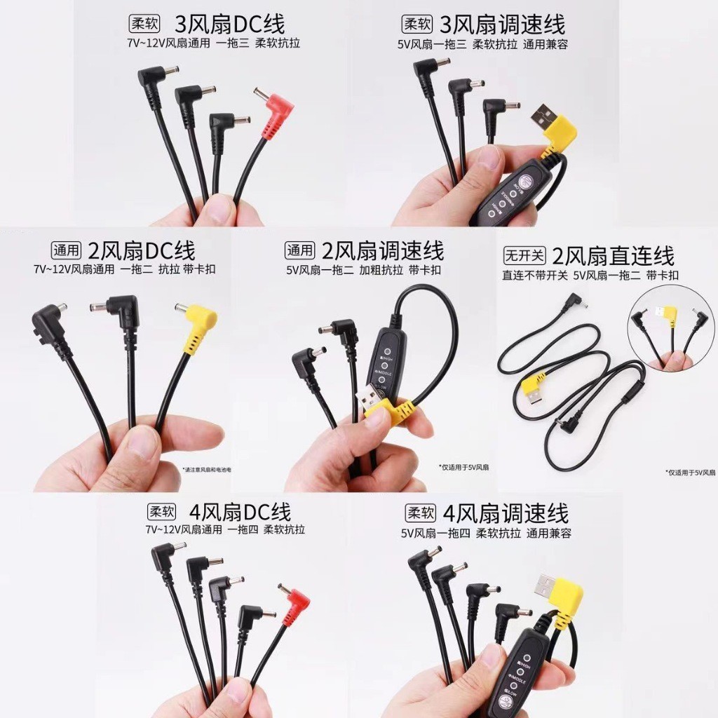 Dây kết nối quạt áo điều hòa hãng GIFV cổng usb ra điện 7V có điều khiển tốc độ.