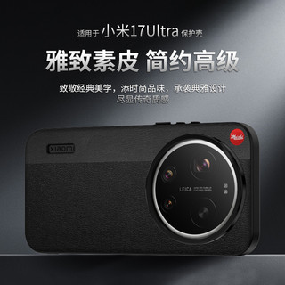Thích Hợp Cho Mi 17ultra Ốp Điện Thoại Mi 17ultra Khâu Hạt Da Kinh Doanh Nguyên Bản Chống Sốc Vỏ Bảo Vệ Hợp Thời Trang Sản Phẩm Mới
