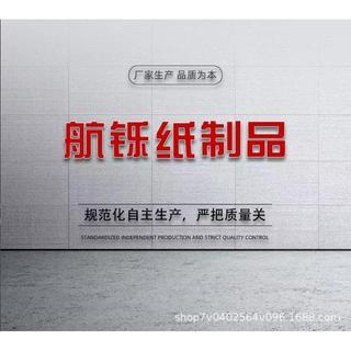 Jinshan Bạc Lễ Hội Núi Tiếp Liệu Giấy Zhami Mì Núi Tiền Cây Vault Bạc Kho Báu Bán Thành Phẩm Lô Hàng Qingming Lên