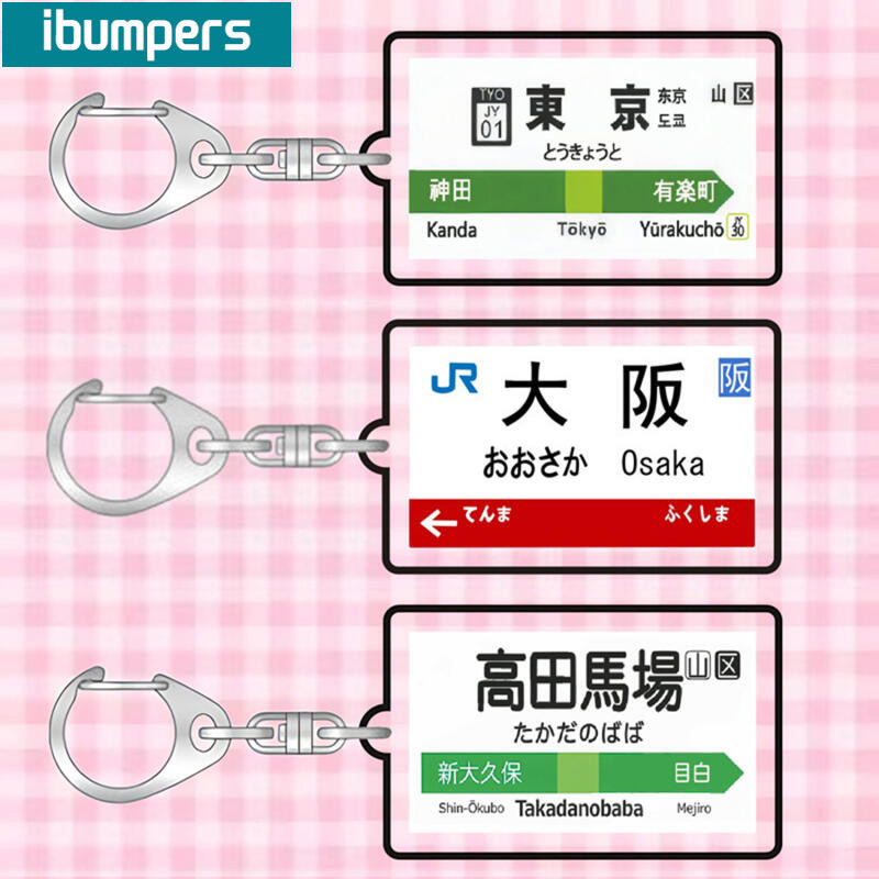 Ibumpers Đường sắt Nhật Bản Osaka Sugamo Otsuka Tàu điện ngầm Tên Acrylic Móc khóa Mặt dây chuyền kỷ niệm sáng tạo, Quà tặng phụ kiện ba lô tinh tế