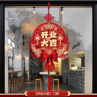 Mở Good Fortune Bầu Không Khí Cảnh Bố Trí Mặt Dây Chuyền Kỷ Niệm Cửa Hàng Kỷ Niệm Nhãn Dán Cửa Hàng Lễ Khai mạc Đồ Trang Trí Vật Dụng Trang Trí 26.3.16