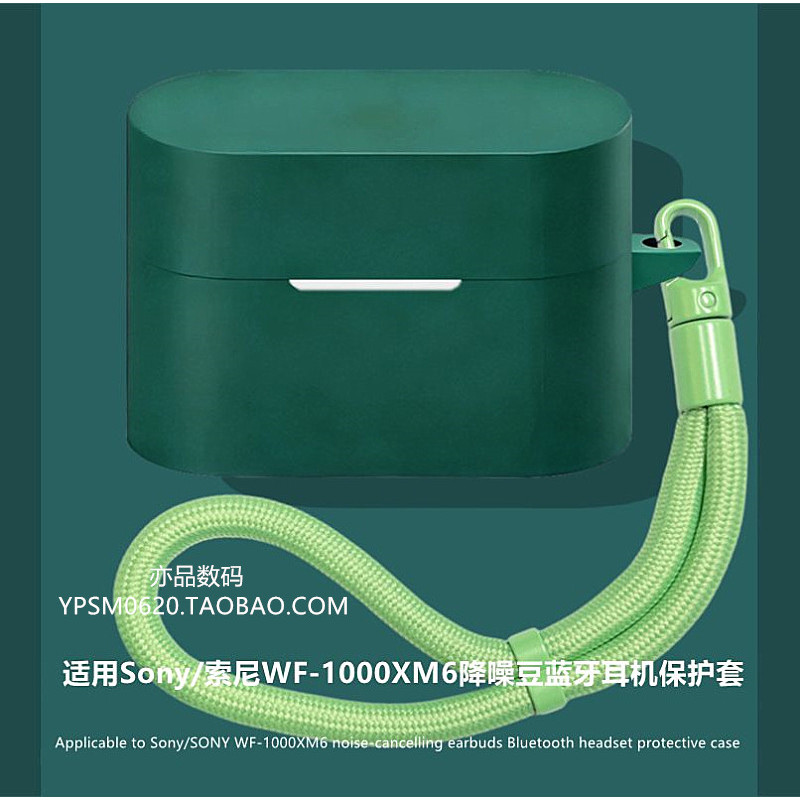 Dành Cho Sony WF-1000XM6 Vỏ Bảo Vệ Tai Nghe Silicon Vỏ Mềm Màu Trơn Chống Bụi Tai Nghe Vỏ Bảo Vệ Có Dây Buộc