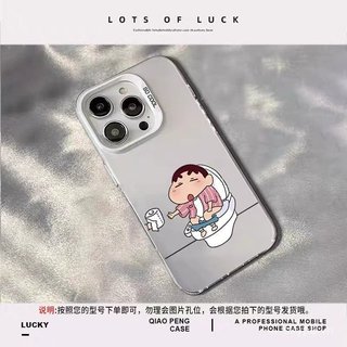 Ốp Điện Thoại Lên Vệ Sinh Shin-Chan Cặp Đôi Phong Cách Thích Hợp Cho iPhone 12promax 12 13 14 15 promax xr xs 11pro 16promax 17promax 17 16 15 plus 14pro Ốp Chống Sốc