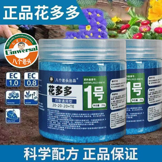 Phân bón chuyên dụng cây cảnh trong chậu, thúc đẩy ra hoa cho lan, hồng, hợp chất hòa tan nước