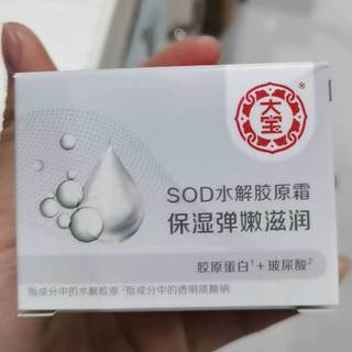 Dabao SOD Collagen Thủy Phân Dưỡng Ẩm, Đàn Hồi, Kem Mặt Thu Đông E3TW