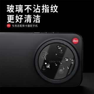 Thích hợp cho Xiaomi 17ultra Lens Cover Leica Vỏ bảo vệ ống kính trong suốt Bộ chụp ảnh kim loại Vỏ điện thoại di động