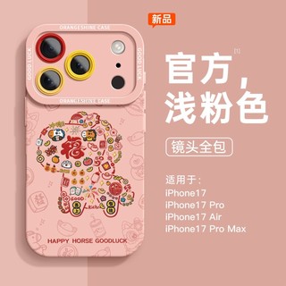 Lion Dance Fuma Thích hợp cho Apple 17 Vỏ điện thoại iphone16pro Can 15 Phim hoạt hình max1426.1.25