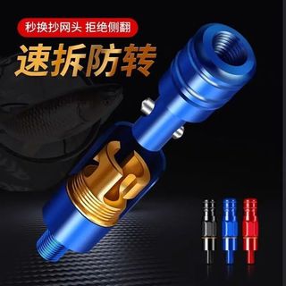 Phong Cách Mới Nhúng Lưới Phụ Kiện Kết Nối Đầu Nối Cần Câu Đa Năng Khóa Nhanh Loại Nhúng Đầu Lưới Phiên Bản Nâng Cao Loại Báo Chí