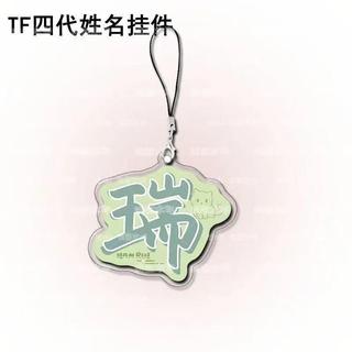 Treo điện thoại TF Thế Hệ Thứ Tư Chan Yiheng Chen Junming Ngôi Sao Thẻ Tên Dễ Thương Dây Xích Điện Thoạ