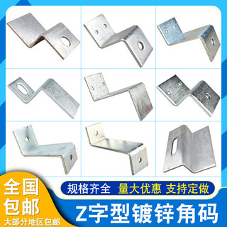Thép không gỉ Hình Chữ Z Cố Định Mạ Kẽm Góc Lớn Mã Góc Phải 90 Độ Kết Nối Chân Đế Phụ Kiện Phần Cứng Tấm Sắt