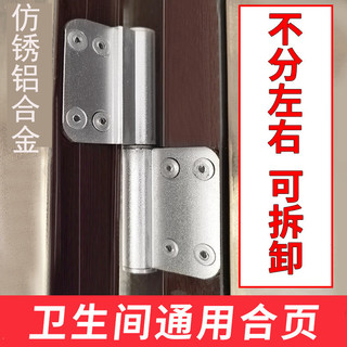 Bản lề cửa nhà vệ sinh Bản lề cửa phòng tắm Bản lề nhôm nhà vệ sinh kiểu cũ Không mờ Bản lề có thể tháo rời Bản lề cờ uốn bản lề