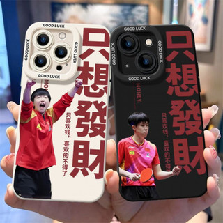 Tôi chỉ muốn làm giàu vỏ điện thoại cho iPhone 17 / 16 / 15 / 14 / 13 / MINI / 12 / 11 / Pro MAX / X / XS / XR / 7 / 8 / 6 Vỏ bảo vệ toàn diện bằng silicon lỏng chống sốc và chống rơi