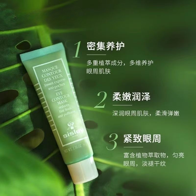Sisle Sisle Firming Repair Eye Mask 30ML Nâng Mỹ Phẩm Làm Săn Chắc Y