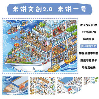 Bánh quy gạo 2.0 Nhãn dán cảnh quan Dòng thị trấn Nhãn dán thủ công cảnh thu nhỏ