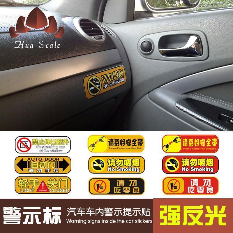 Vui lòng buộc dây an toàn Không hút thuốc Nhãn dán xe hơi Cảnh báo nội thất Thắt lưng nhắc nhở thông thường Trang trí sáng tạo Nhãn dán xe hơi