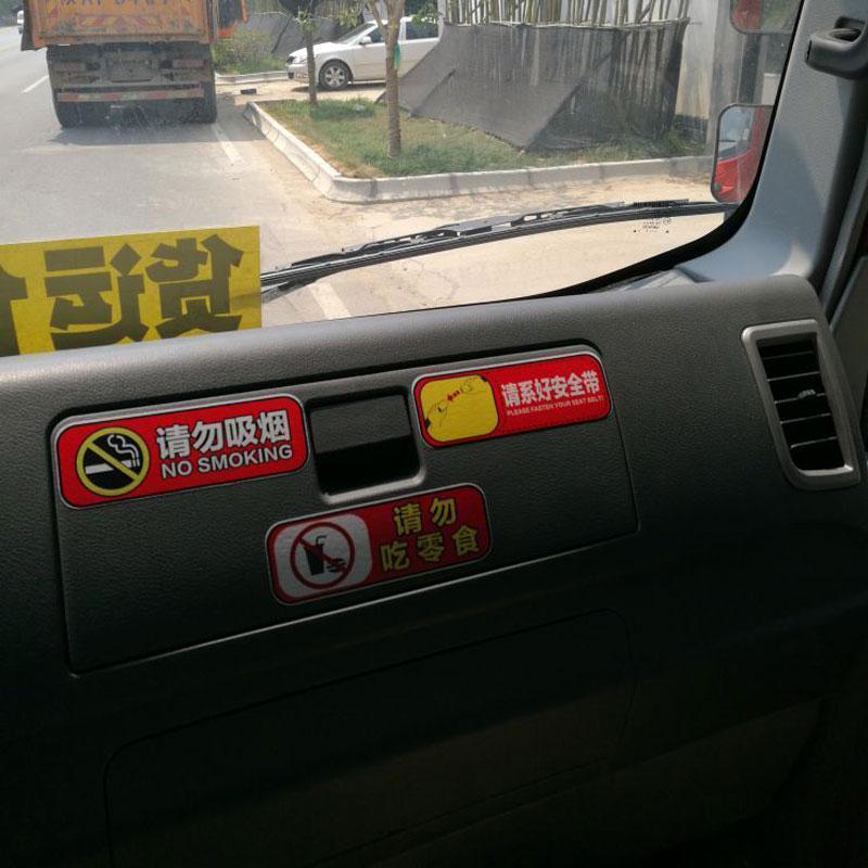 Vui lòng buộc dây an toàn Không hút thuốc Nhãn dán xe hơi Cảnh báo nội thất Thắt lưng nhắc nhở thông thường Trang trí sáng tạo Nhãn dán xe hơi