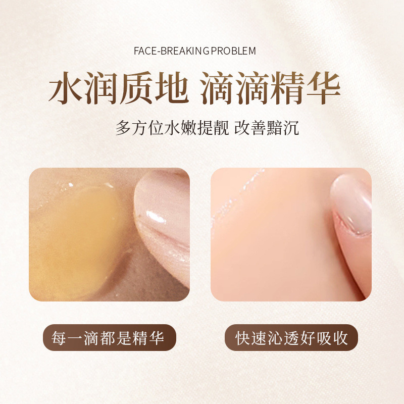 Han Jilian Cordyceps Bosein Tinh chất đánh bóng chống nhăn Thắt chặt lỗ chân lông Thu nhỏ Đường ánh sáng Tinh chất dưỡng ẩm 2026.3.13
