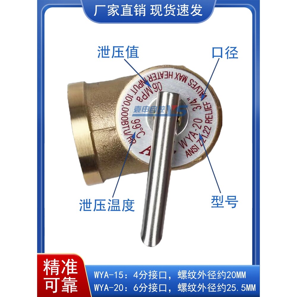 Van an toàn giảm áp, van TP WYA20/WYA15 cho nước nóng điện mặt trời, áp suất và nhiệt độ