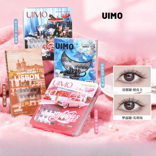 UIMO Keo Không Lông Mi Giả Fox Series Mềm Phân Đoạn Nâng Cao Chống Thấm Nước Đa Năng Lông Mi Giả Dụng Cụ Trang Điểm Mắt