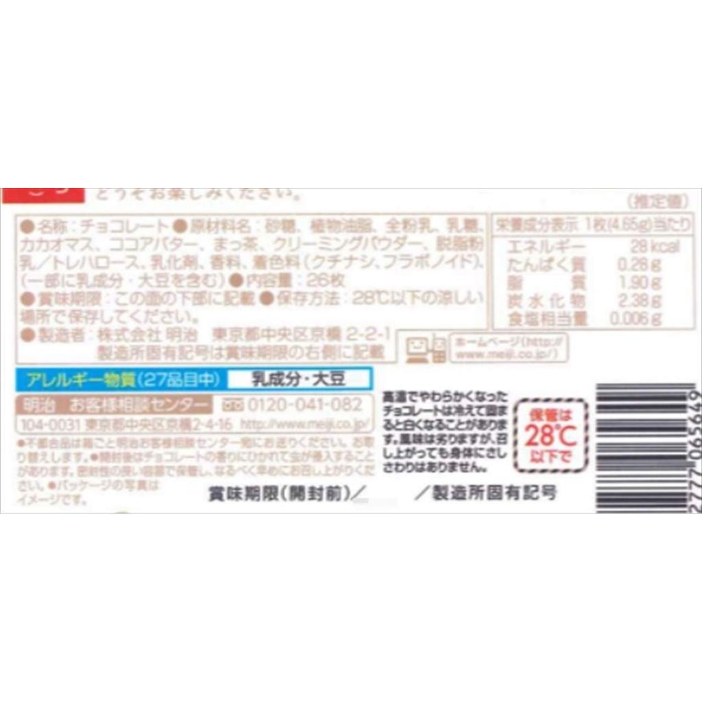 Meiji Matcha Chocolate BOX 26 Pieces[Direct from Japan]