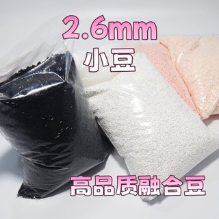 Đậu Đổ Gói Đổ Lại 2.6mm Đen Trắng Handmade Tự Làm Fusion Đậu Giáo Dục Trẻ Em Đậu Ủi