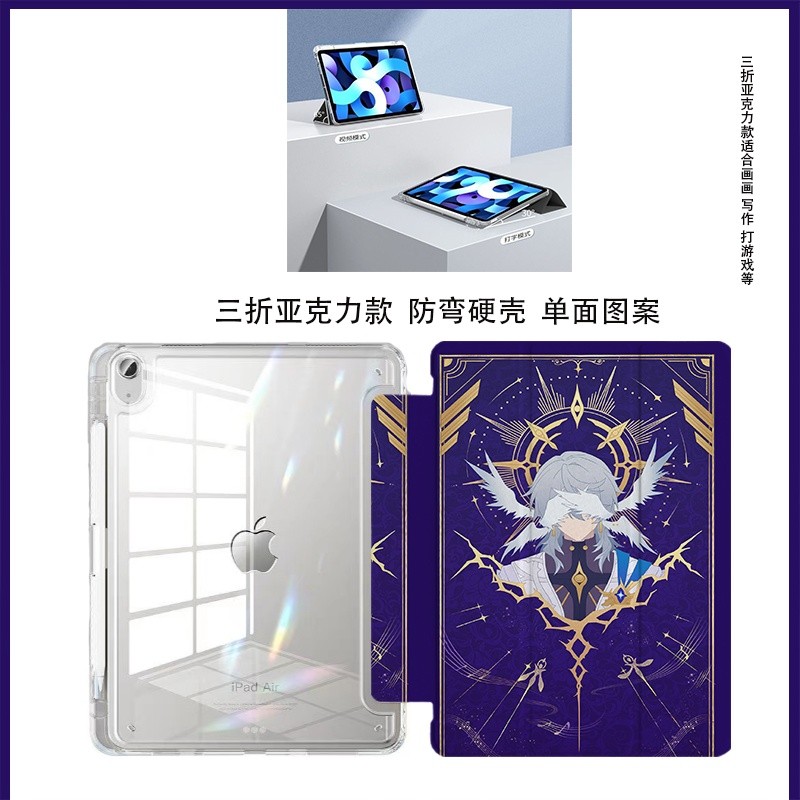 Honkai: Star Rail / Chủ nhật / Chủ nhật 2024pro Giảm 30% ipad10 Vỏ bảo vệ air6 / 5 có khe cắm bút ipadMINI7 Máy tính bảng 36cm / htfe