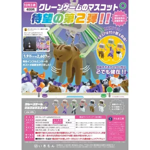 Hàng có sẵn Nhật Bản IKIMON Capsule Toy Doll Cơ Vuốt Mặt dây chuyền Búp bê có thể tháo rời Phù hợp dễ thương V5N7