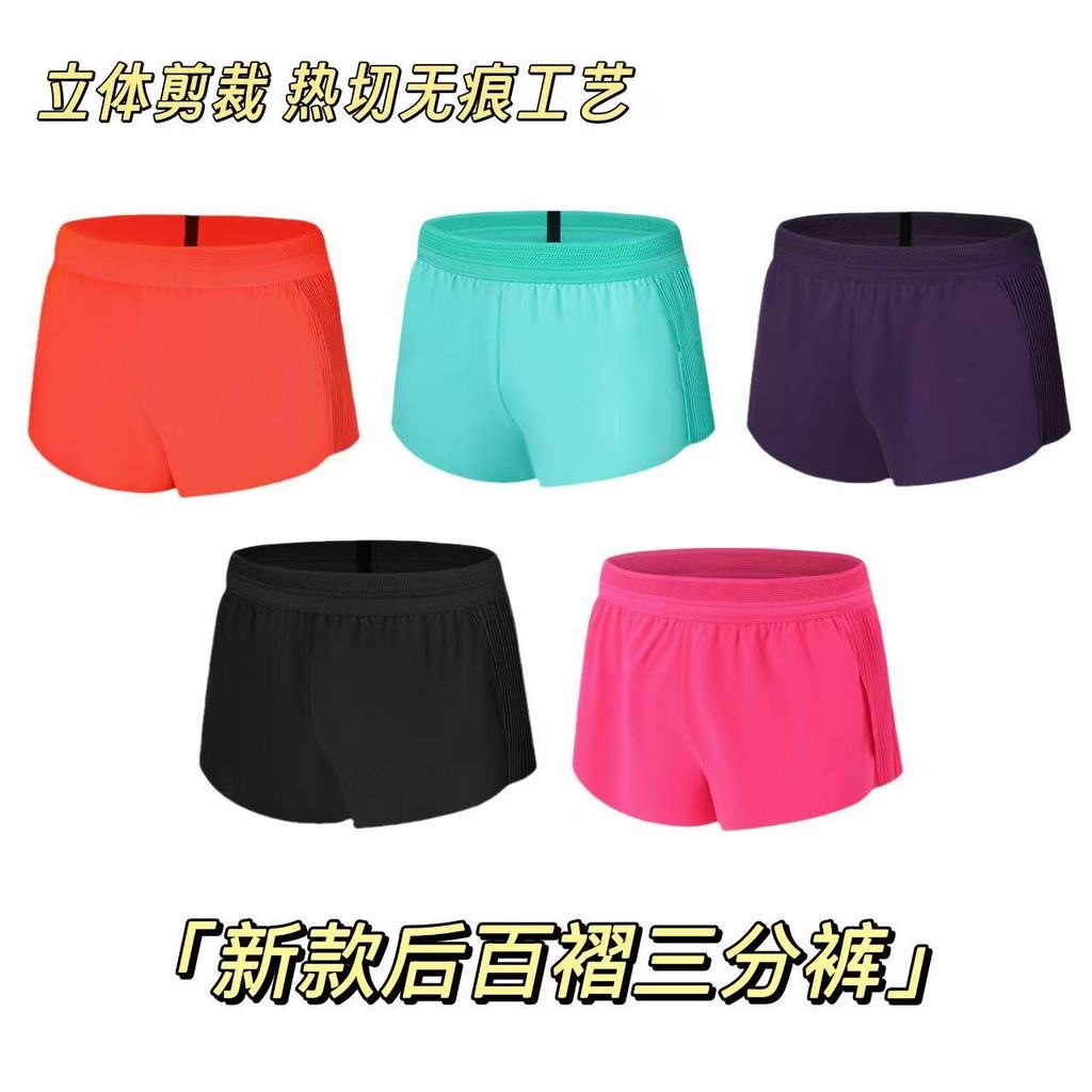 [Hot Sale 999] Summer Outdoor Exercise Shorts Professional Laser Cutting Seamless Shorts Marathon Running Triangle Lingerie JTl4