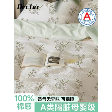 Loại A Bộ Chăn Ga Gối Dùng Một Lần Bốn Mảnh Bộ Ga Trải Giường Chăn Gối Chăn Ga Gối Khách Sạn Du Lịch Du Lịch Dày Cách Nhiệt Bẩn
