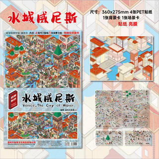ENWEI 6 Cái [Dòng Thành Phố Nước] Nhãn Dán Phong Cảnh Chống Thấm Nước Jumbo 3D Sông Tô Châu Phong Cách Hồng Kông Thành Phố Có Tường Cho Tạp Chí Thêu Sò Thủ Công Trang Trí