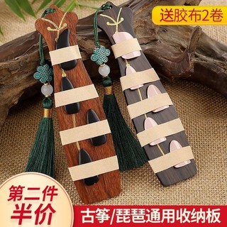 Guzheng Phụ kiện băng dán móng, bảng lưu trữ móng Guzheng/Pipa cho người mới bắt đầu, mở rộng quấn móng 260319ZZ