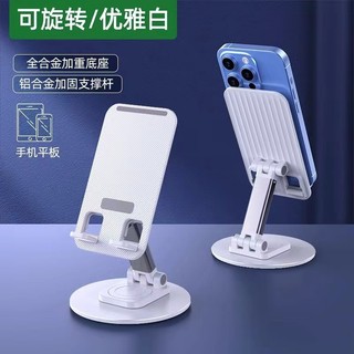 Giá đỡ điện thoại bằng kim loại Máy tính để bàn Xoay 360 độ Gấp P563