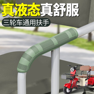 Giải trí Ba bánh Tay vịn Tay cầm điện Xe tay ga dành cho người cao tuổi Thích hợp cho Jinpeng Yadi Ghế sau Tay vịn ở cả hai bên