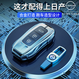 Thích hợp cho vỏ chìa khóa Teana sản xuất Nhật Bản 23 kiểu Qijun thế hệ thứ 14 Sylphy Qijun Tiidal Floor Lanjin Túi vỏ ô tô hành khách