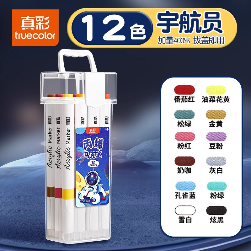 Màu Thật Acrylic Bút Đánh Dấu Trẻ Em Tiểu Học Học Học Sinh Chuyên Dụng Opaque Xếp Chồng Màu Nước Bộ Bút Mẫu Giáo Nghệ Thuật 2026.3.27