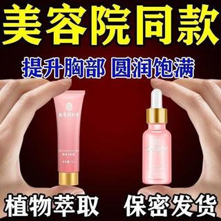 Nam Kinh Tongrentang Nữ Thần Fengyunmei Kem Chăm Sóc Vú Nâng Làm Săn Chắc Nuôi Dưỡng Cải Thiện Thư Giãn Bộ Ngực Mềm Mại 26.3.28