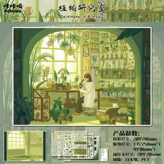 Kawu 29.0 Series Cảnh Quan Dán 3D Ba Chiều Thu Nhỏ Cảnh Cuộc Sống DIY Sổ Tay Giải Nén Đồ Chơi Dán