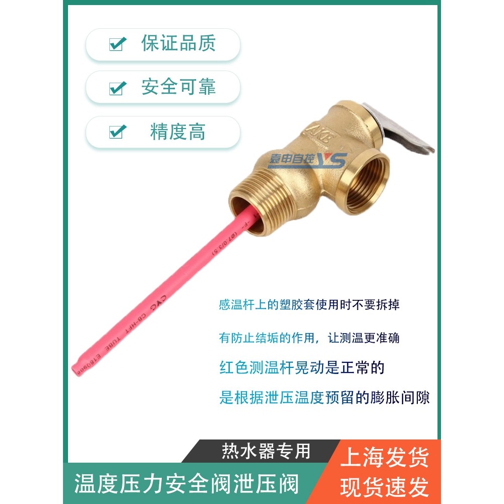 Van an toàn giảm áp, van TP WYA20/WYA15 cho nước nóng điện mặt trời, áp suất và nhiệt độ