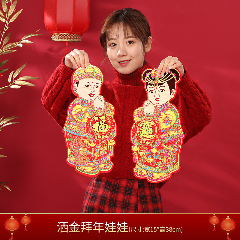Ba Chiều Vàng Bé Trai Ngọc Gái Miếng Dán Cửa Hình Dán Cung Hoàng Đạo 2026 Năm Ngựa Nhân Vật May Mắn Dán Tường Fuwa Tân Gia Lễ Hội Mùa Xuân Trang Trí Tết Nguyên Đán FPDH