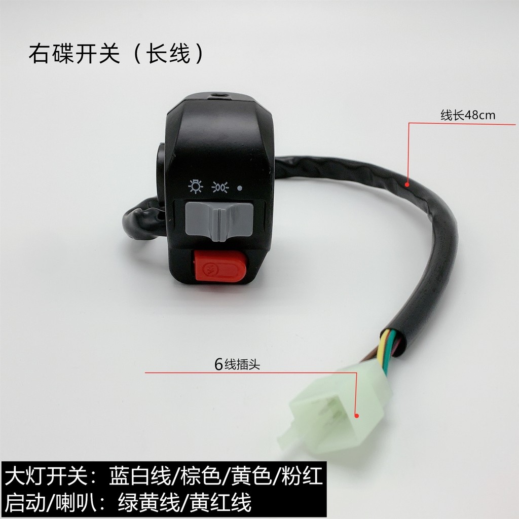 Rùa Nhỏ Zuma Land Rover Tay Cầm Xe Máy Điện Wildfire Sanyang Switch Đôi Nhấp Nháy Đèn Pha Trái Phải Tay Lái Nút Sừng