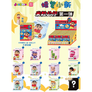 🔥 ​Crayon Shin-chan 🔥 phim hoạt hình Hộp mù có hàng sẵn Trang trí nhà cửa 2026 Món quà sinh nhật Quà tặng bàn ☃Jianxing Wenchuang Crayon Xiaoxin Búp Bê Cơm Hộp Mù Màu Chơi Đầu Tiên Ngoại Vi Đồ Trang Trí Nhỏ Đồ Chơi Trẻ Em Cầm Tay✶