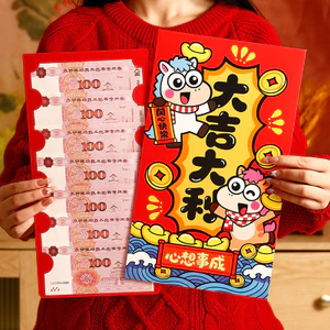 Bao Lì Xì Khổng Lồ Năm Giáp Ngọ 2026 - Phong Bao Lì Xì "Công Chúa Phát Tài" Siêu To Khổng Lồ Tạo Bất Ngờ Ngày Tết